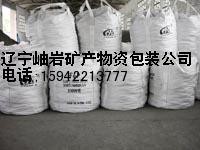 供应膨润土吨袋，包装袋